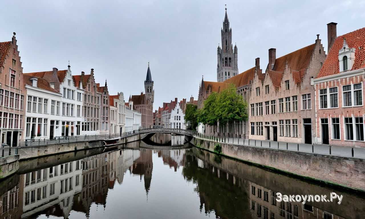 Брюгге в Бельгии исторический центр и средневековые кварталы