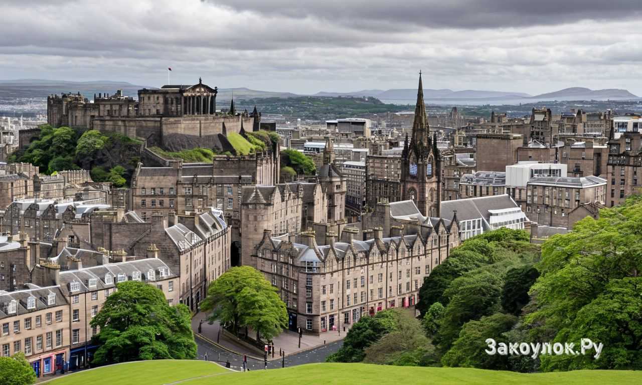 Эдинбург в Великобритании исторический центр и замки Средневековья