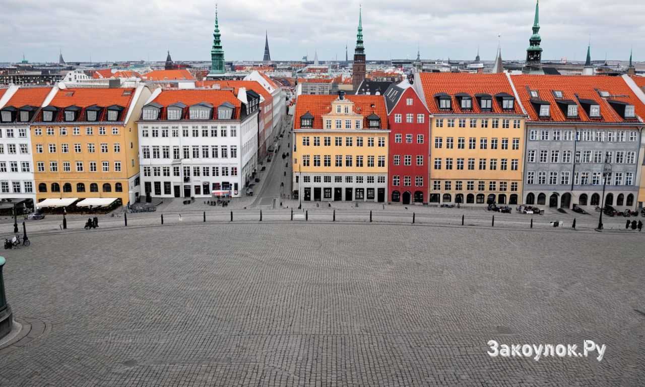 Копенгаген Дания Нюхавн и исторический центр города