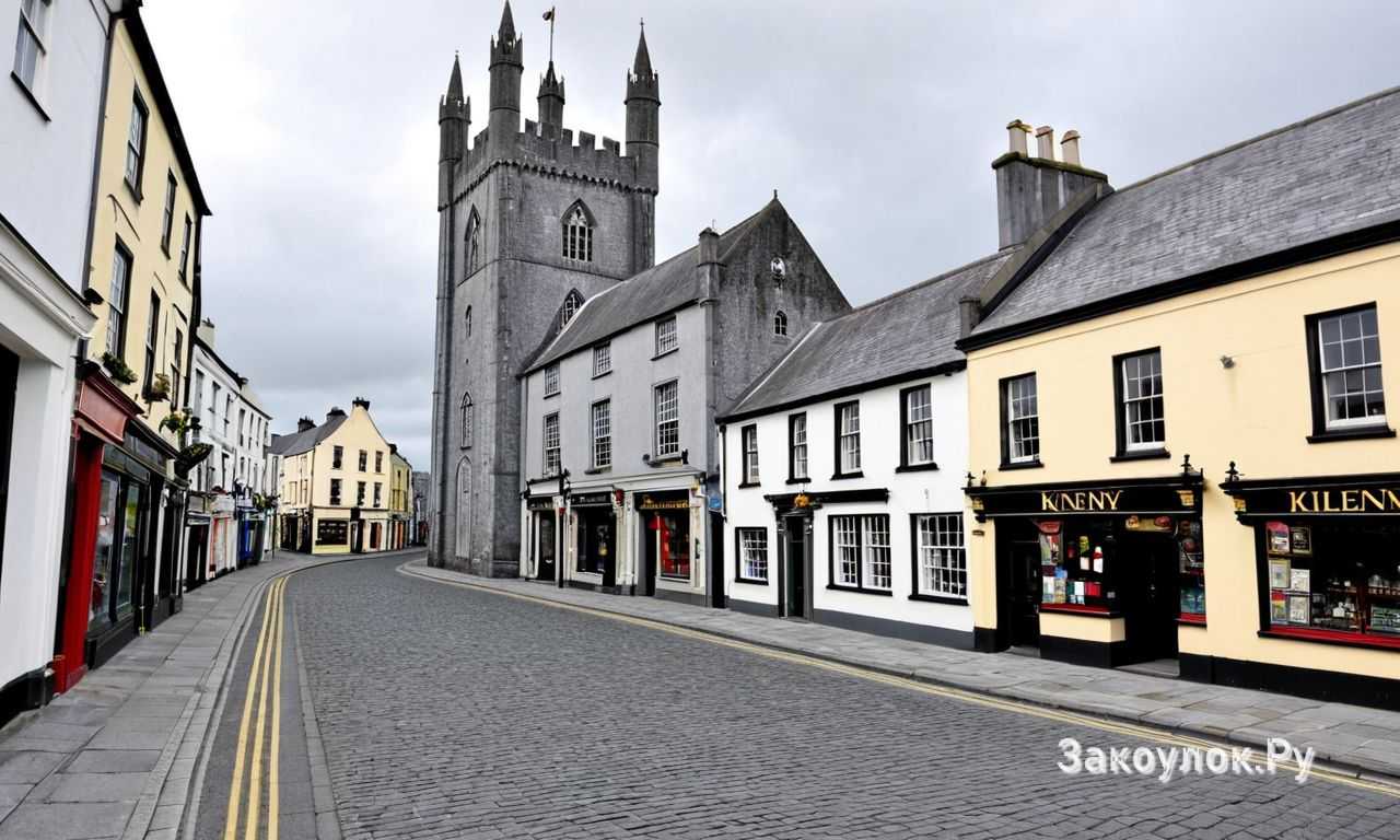 Где находится Килкенни и как добраться из Дублина и других городов