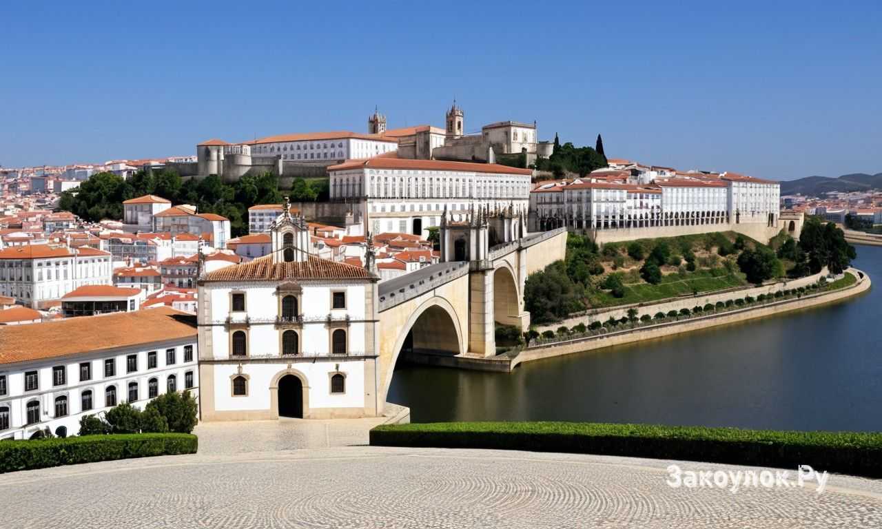  -contentReference[oaicite -0]{index=0} и историческое академическое наследие старейшего учебного центра Португалии