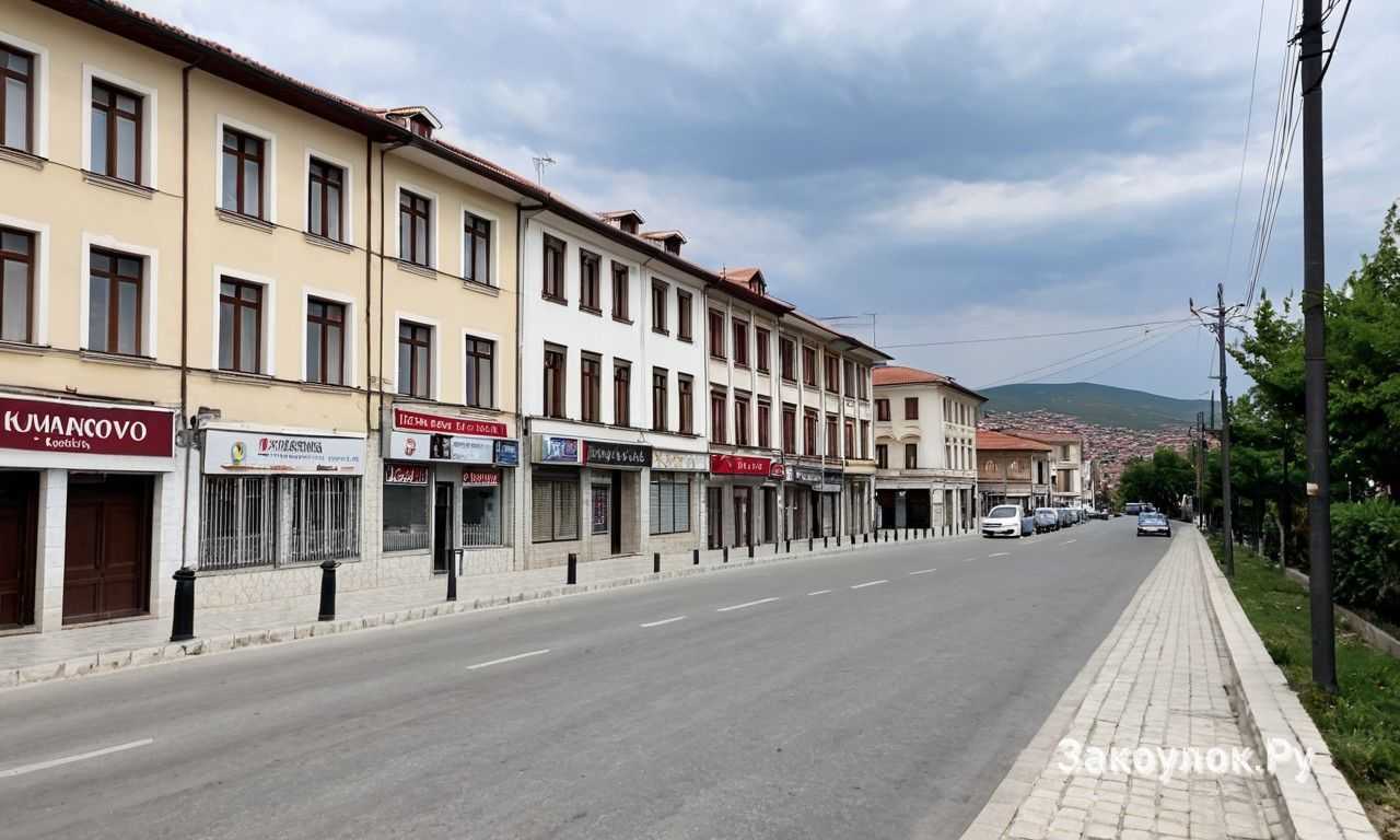 Какие музеи Куманово раскрывают прошлое города и его культурные особенности