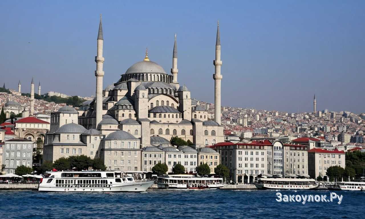 Стамбул Турция практические советы туристам и идеи бюджетного отдыха