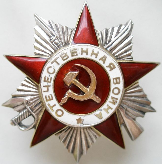 Ордена и медали Великой Отечественной Войны